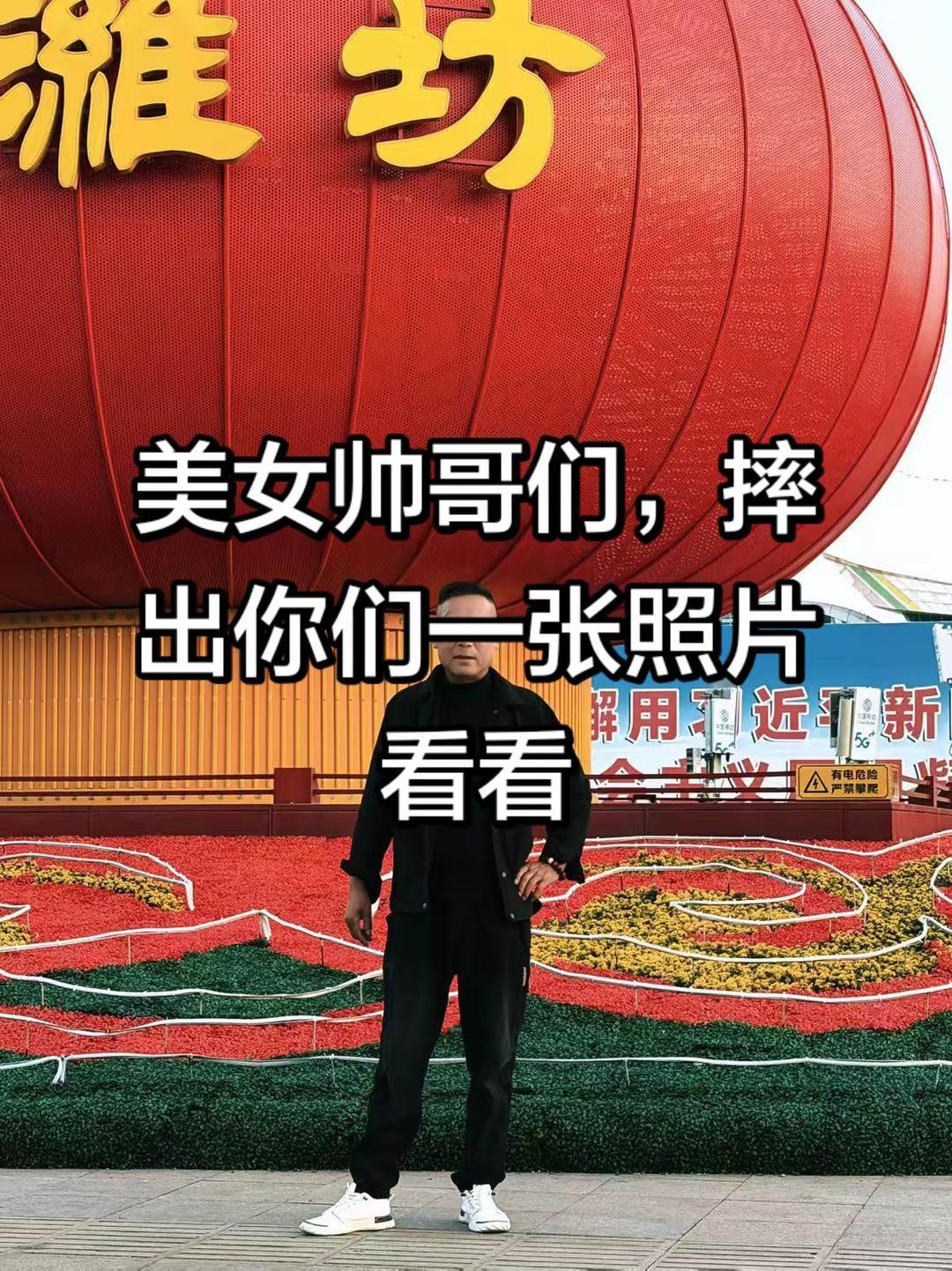 美女帅哥，甩出一张你们的照片看看