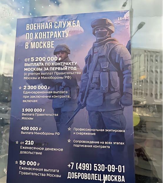 俄罗斯怕是真打不动了。兵源枯竭，征兵广告被摆到最显眼的位置，去当兵就给520