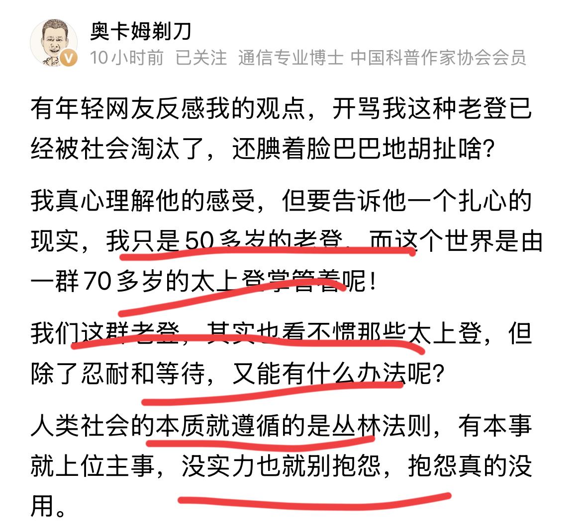 著名科普作家奥卡姆剃刀最近在网上网友怼惨了！！通信专业博士发文称，网友让他这种