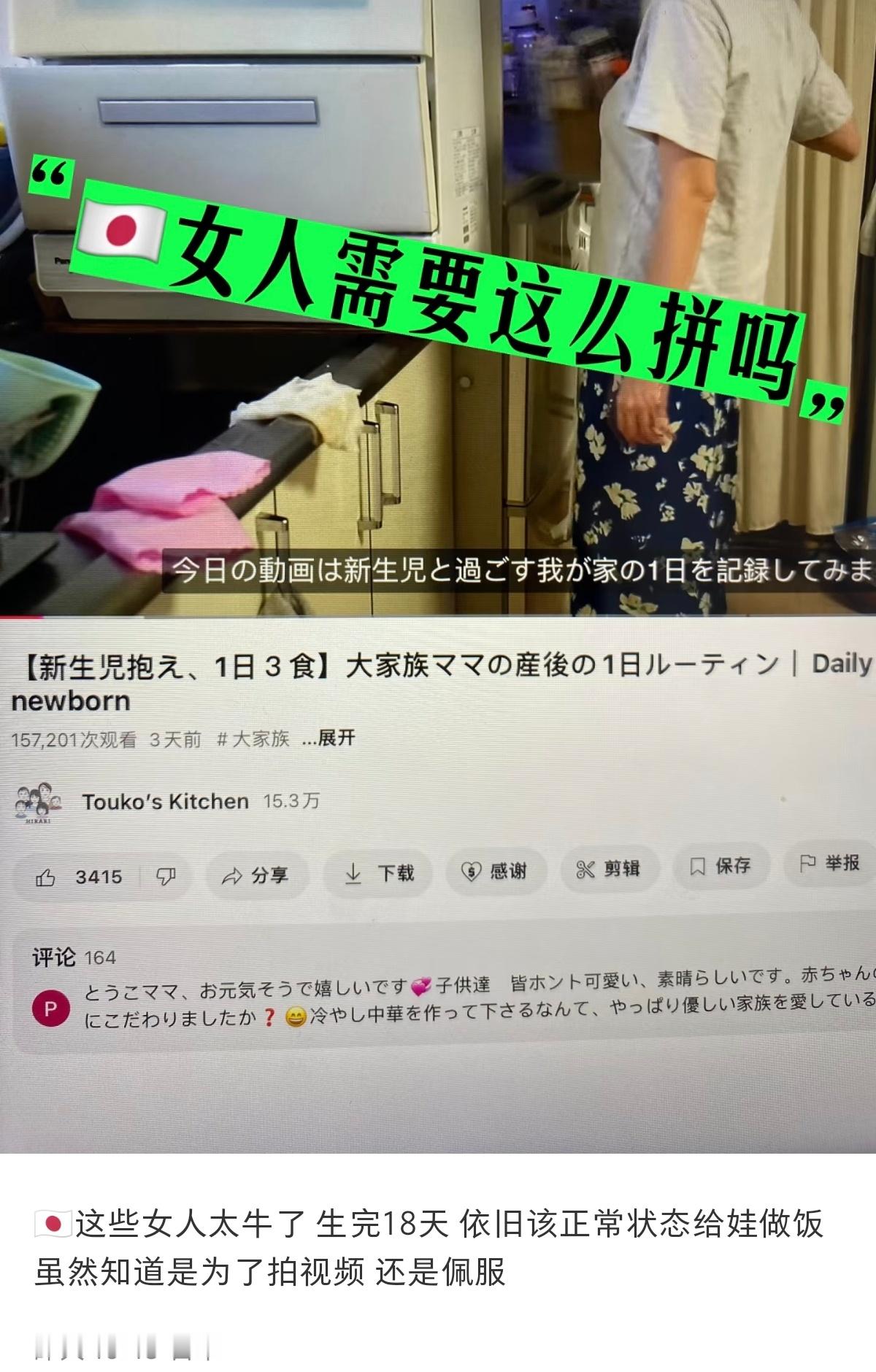 日本产妇，强到可怕​​​