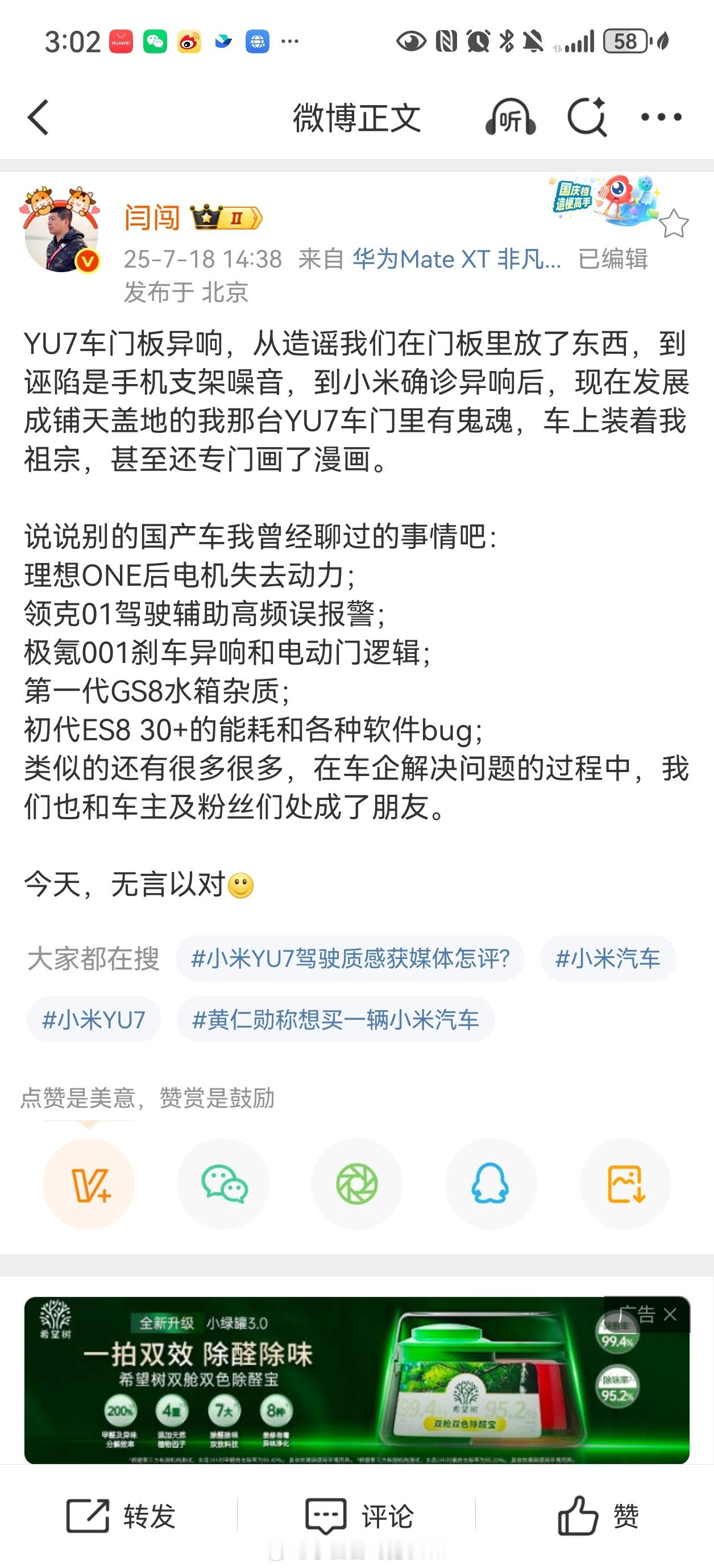 梁子很难说可以化解了…​​​