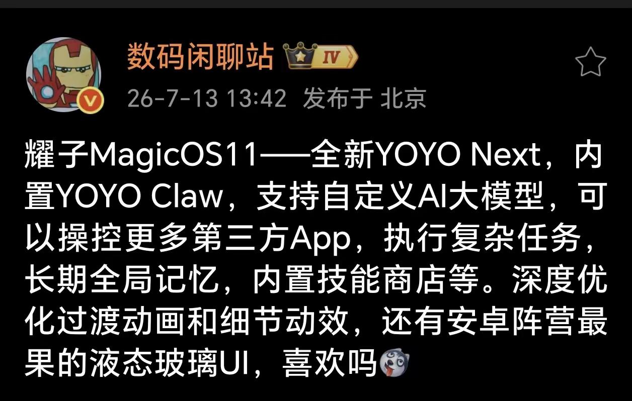​​MagicOS11就要来了！可以操控更多第三方app！就问你们爱不爱！