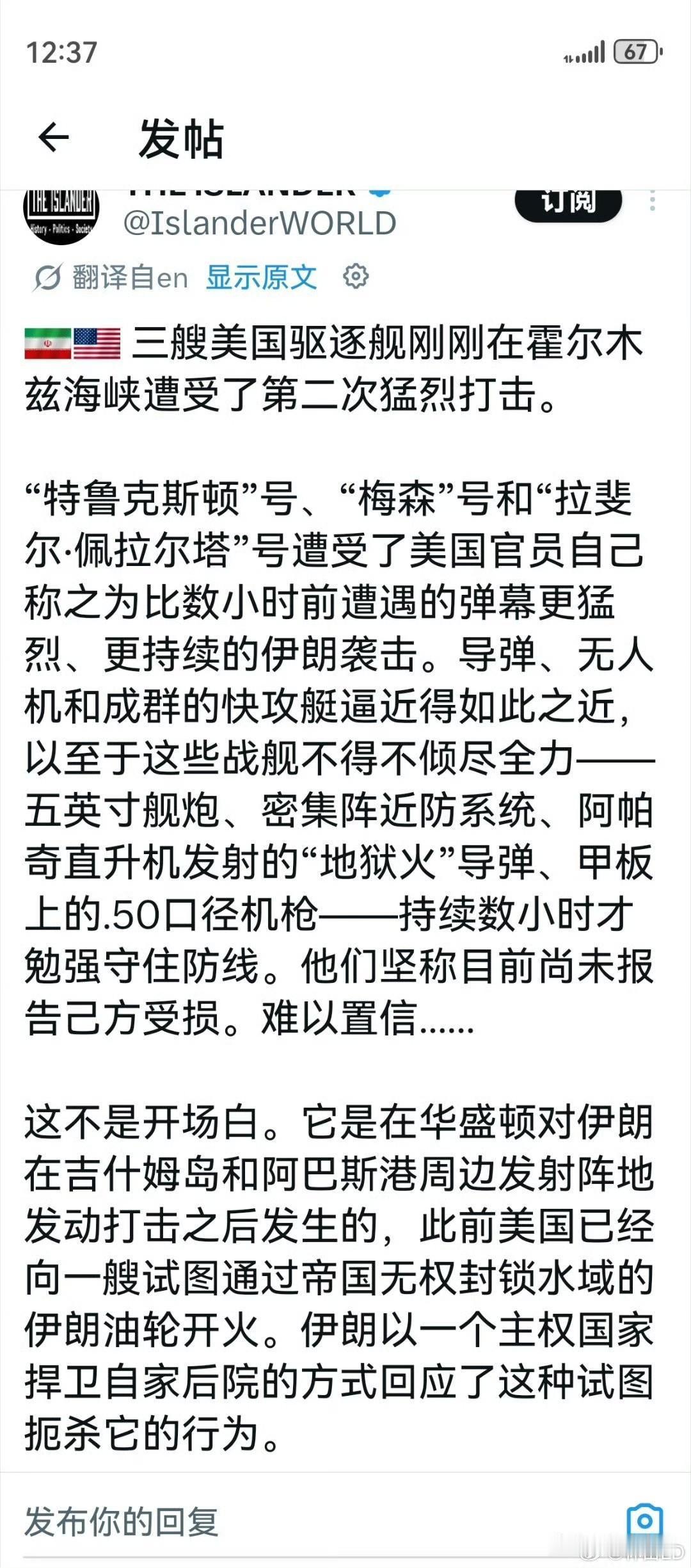 从三艘美军军舰慌慌张张冲出霍尔木兹海峡来看，这个大概率是真的。外网疯传美军三