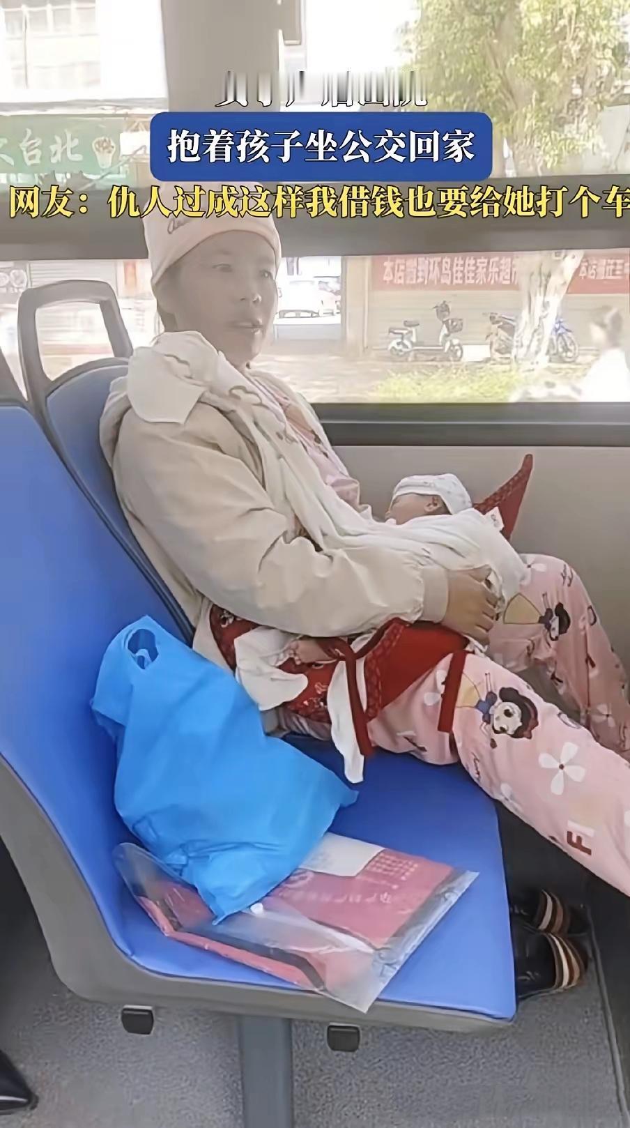 刚生完孩子就抱着新生儿挤公交回家？看到这事儿我真的胸口一闷，不是说没车就该委