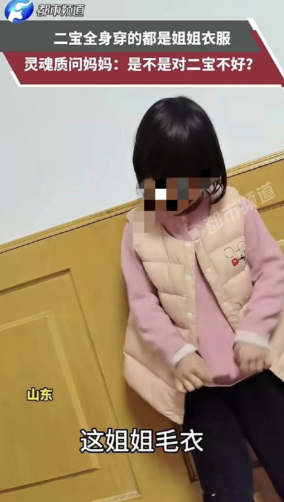 一位宝妈分享了二宝灵魂拷问的视频，并向网友发问：“我是不是对二宝不好呀？”视频