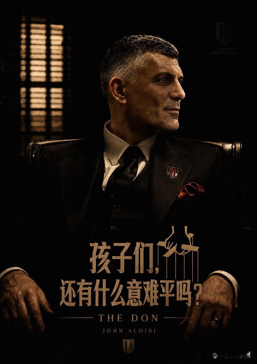 蓉城体能崩，周末战国安恐迎丢分一周双赛、九天三赛，还赶上炎热气候，赛程把成都