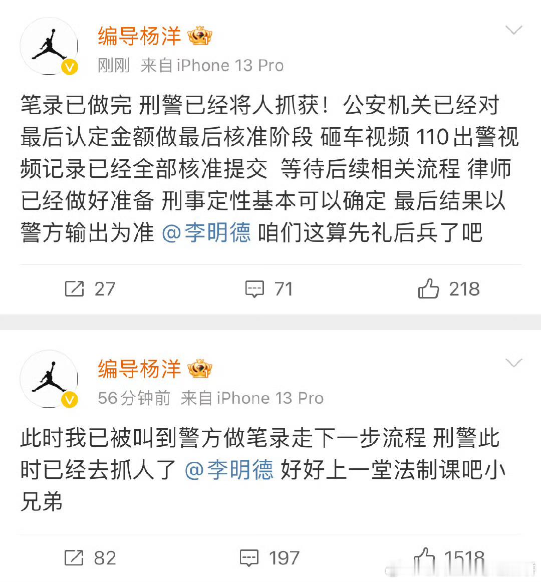 被李明德砸车的车主发博说警方已经去抓李明德了前情：李明德喝多，把陌生人的车给砸了