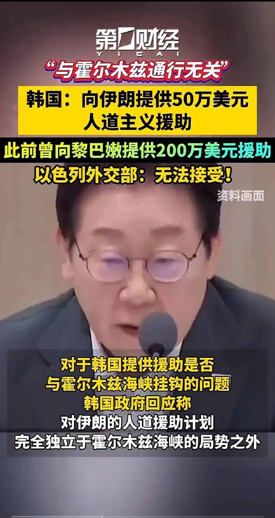 突然对韩国有好感了！为啥啊？[捂脸哭]因为硬刚以色列，说他们虐待巴勒斯坦人是纳粹
