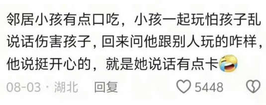 说话有点卡，哈哈