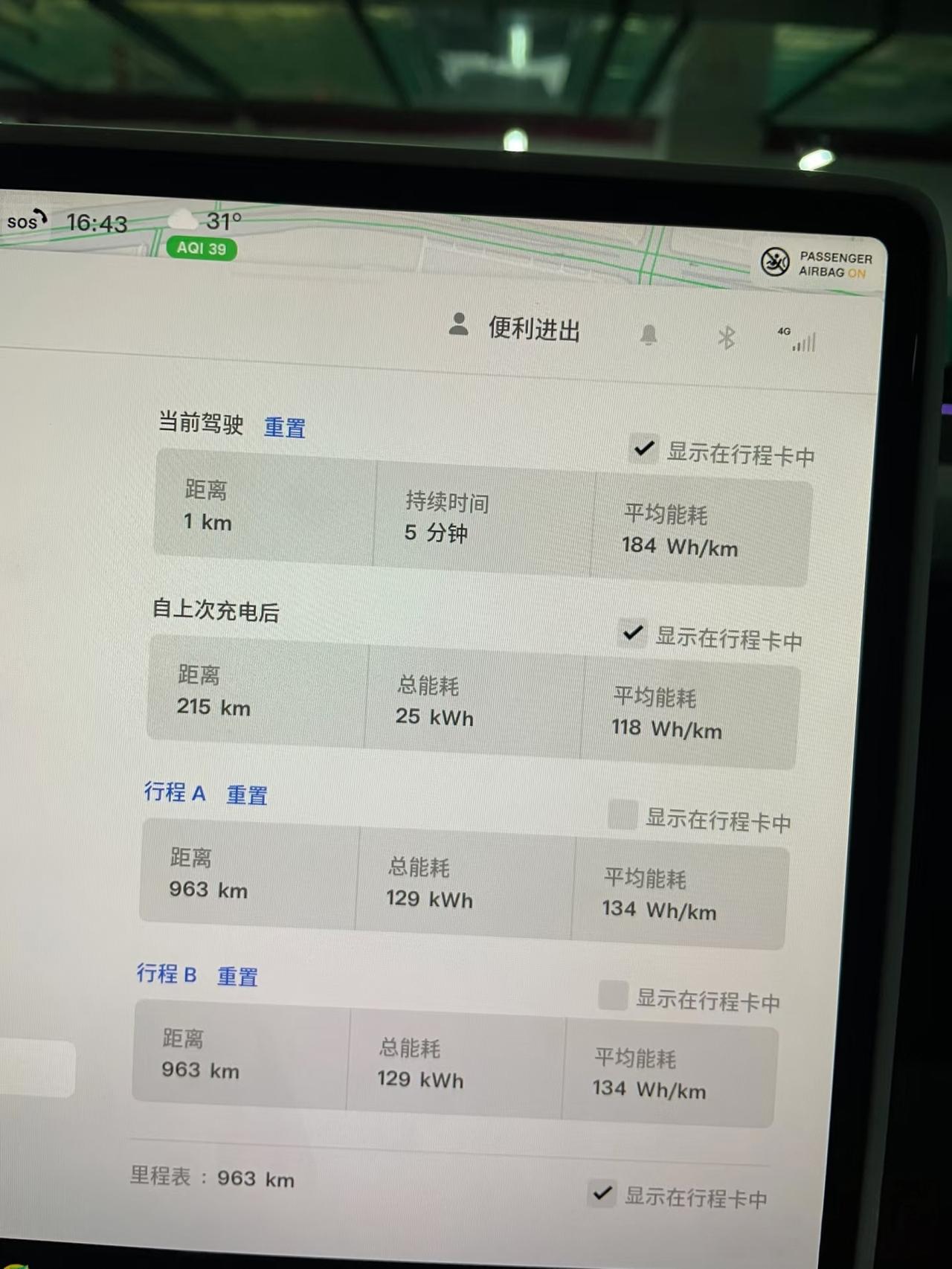 焕新Y新车主用车真实感受