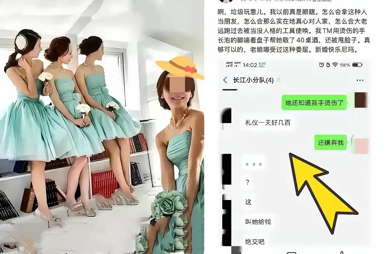 常德那个新娘其实蛮可怜的，四个伴娘伴娘连夜跑路，一个不剩，全跑了。新娘对外称是伴