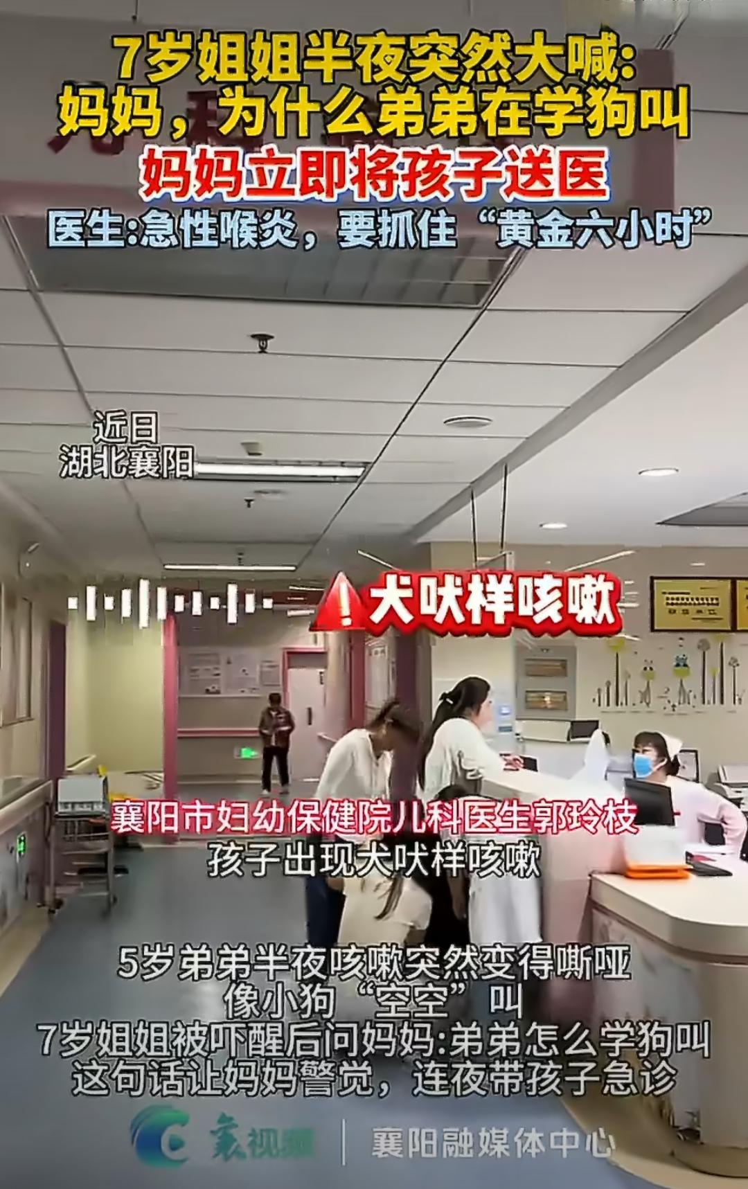 最近湖北襄阳发生了一件挺让人揪心又庆幸的事。有个5岁的小男孩，半夜咳嗽突然变得特