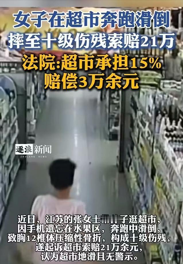 冤不冤！江苏南京，女子带孙子逛超市，一不小心把手机忘在水果区了，女子发现后一路小