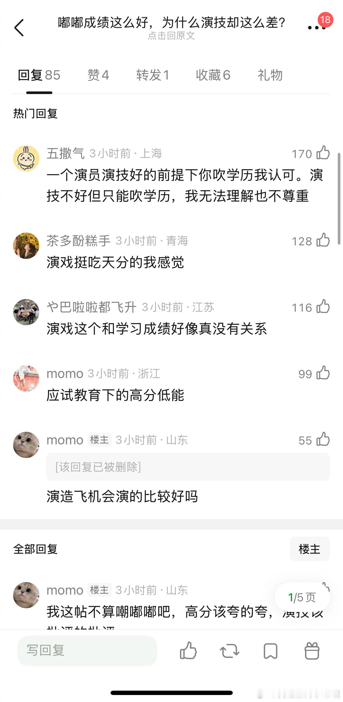 郫县热议：陈都灵成绩这么好，为什么演技却这么差？