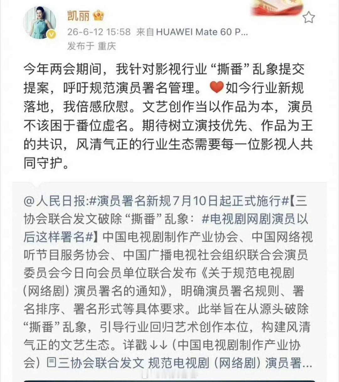 有一说一，她当初可能只是想针对撕番乱象提议案，出发点不坏但谁也不知道落地时候，哪