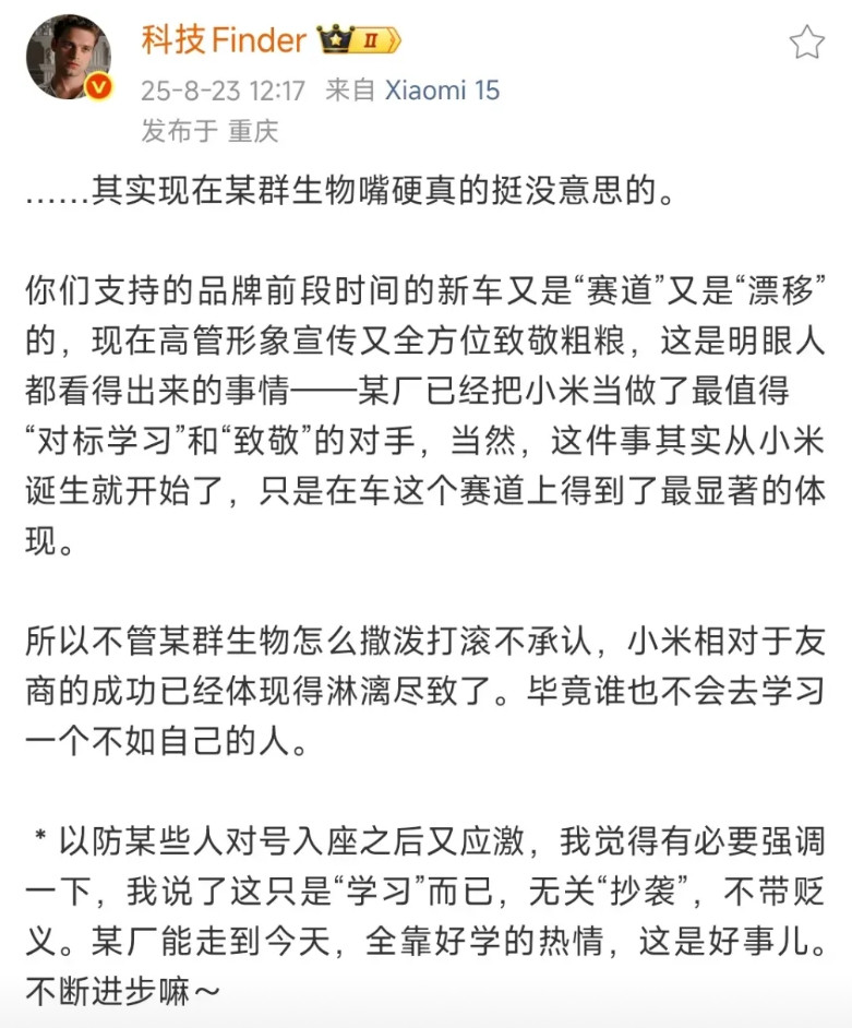现在的方向确实变了，有些嘴硬的嗨嗨对小米那就是各种看不上，小米不配跟他们沸腾的坐