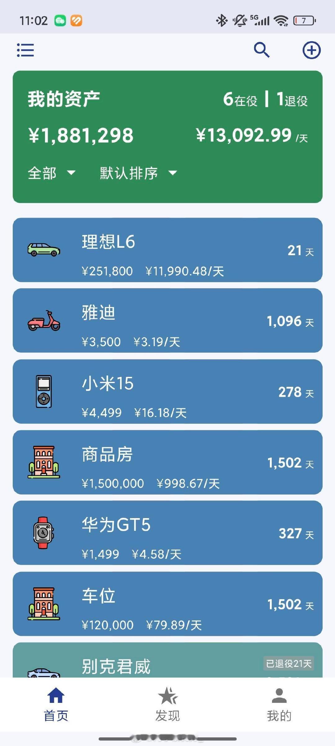 97年的资产算少的了吧​​​​