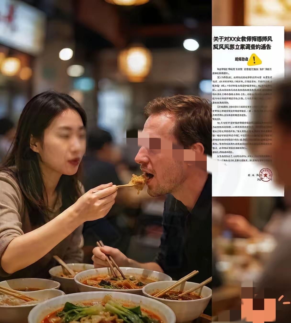 西安某中学女教师与外籍人员发生纠纷，女教师被立案调查，6月10日官方通报，该校国
