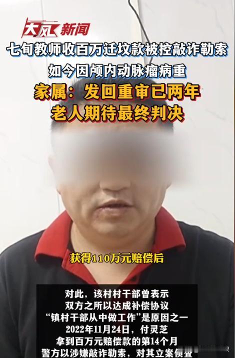 湖南岳阳，一退休教师家的祖坟被某采矿公司强拆后，向有关部门进行举报。后在村干部的