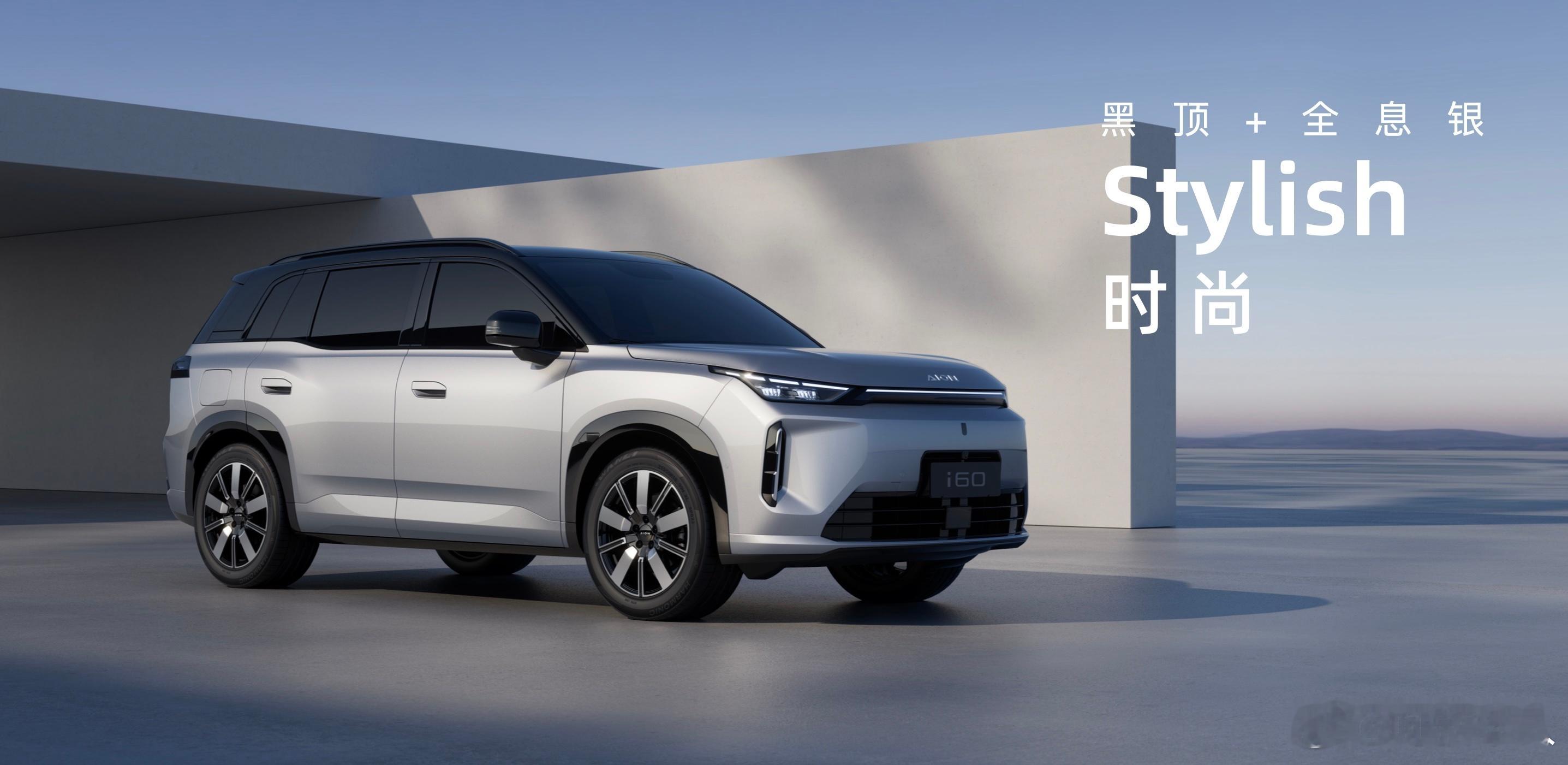 埃安i60_20万配置12万68起埃安要做国民增程车怎么都出增程了？今天晚上广