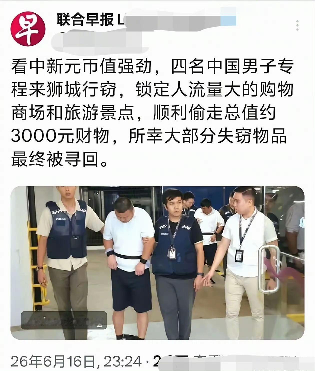 新加坡县城小报脑子秀逗了？机票钱都不值当！