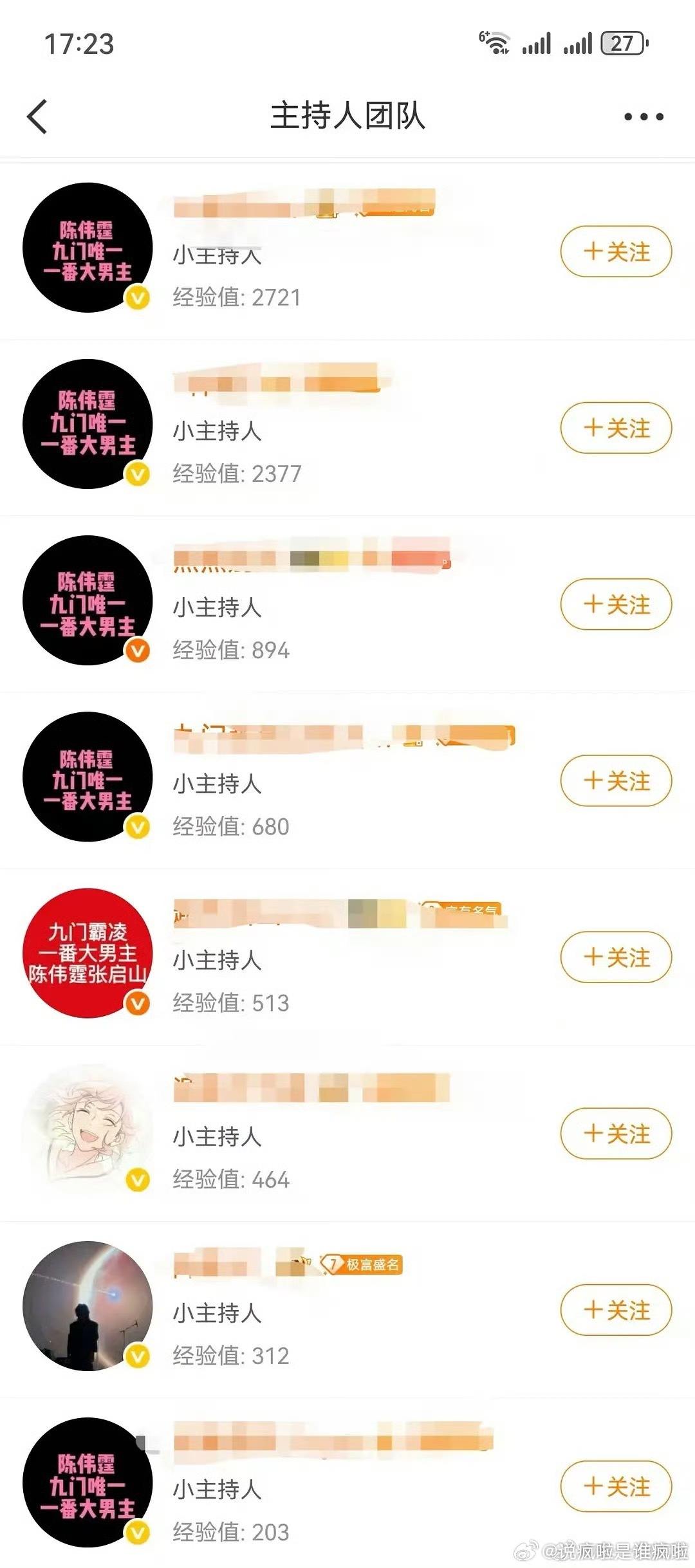 陈伟霆粉丝集体换头像维⭕️要求海报全部更换以大男主为中心，并且单独一行。​​​