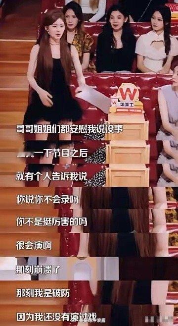 赵露思早就透露过自己被霸凌的经历​​​