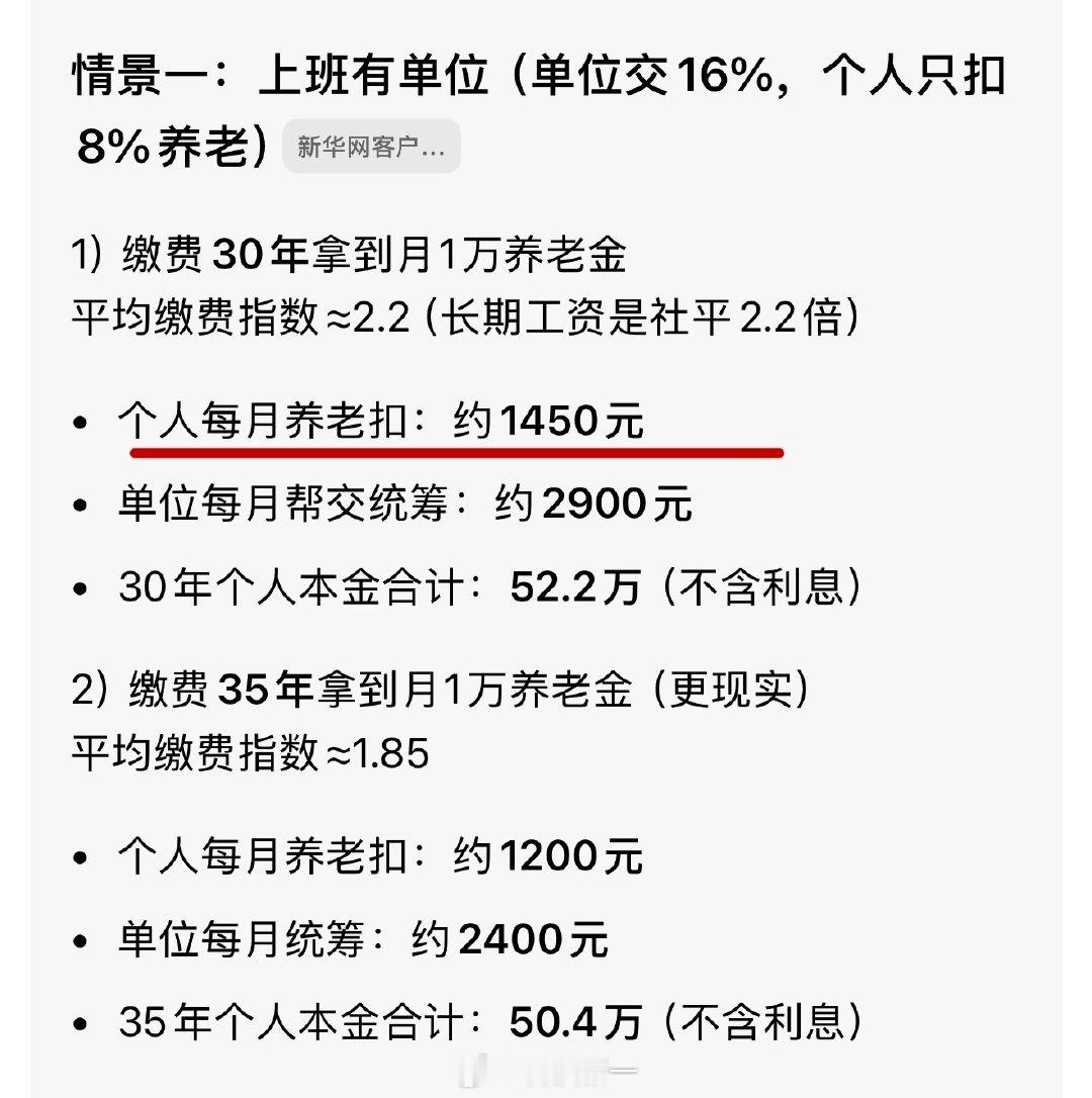 在山东如果退休想拿一万工资。养老保险个人需要每月交1450元，连交30年。如果灵活就业，个人每月需要