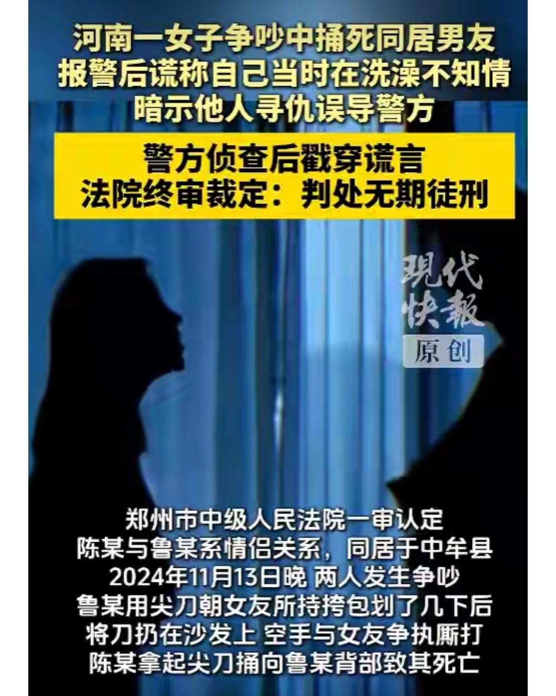 女子和男人同居，男人和女人吵起架来了，男人不知道因为什么事情，拿着刀往女人的包上