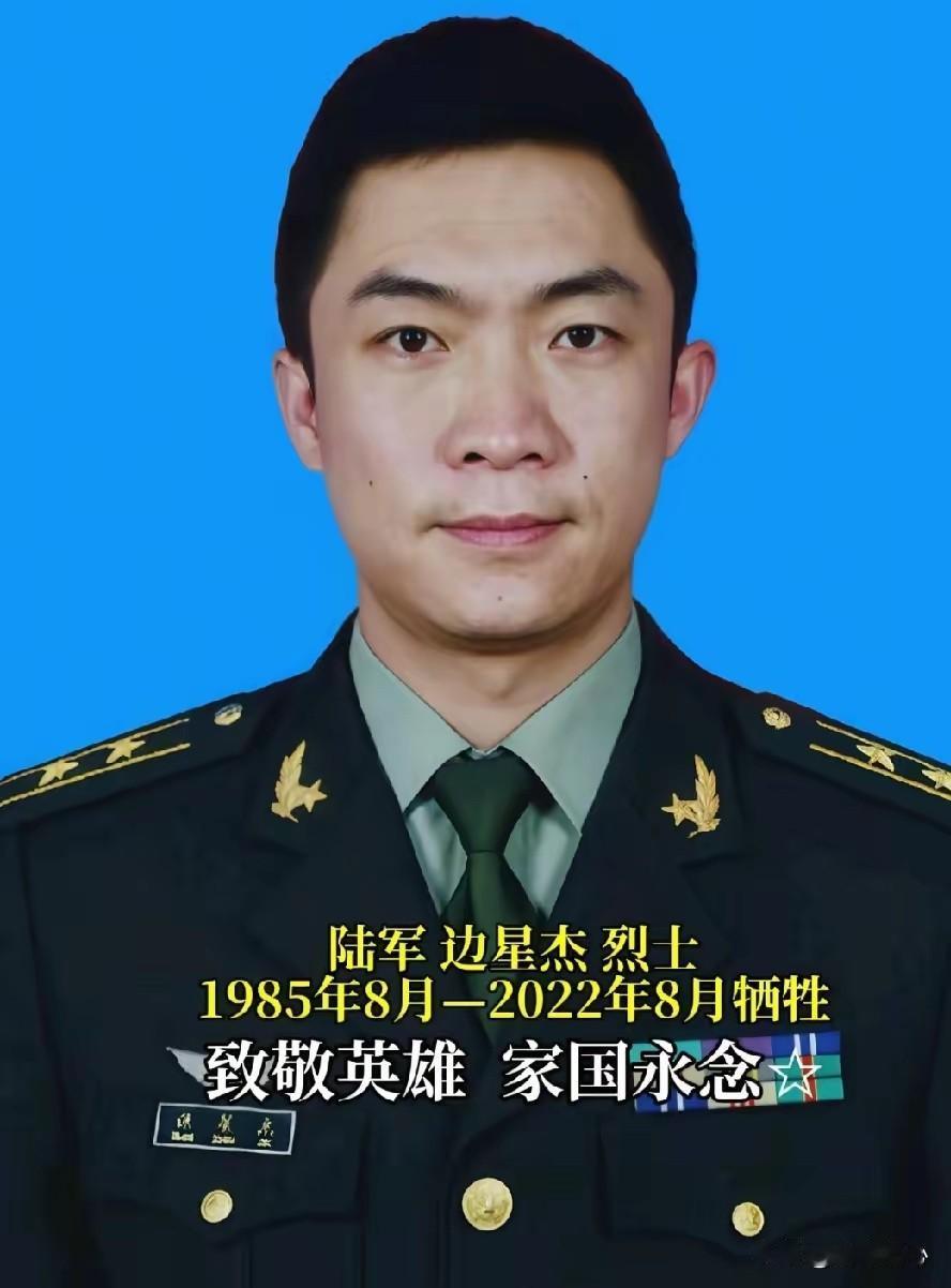 37岁中校魂守昆仑！甘肃好儿男边星杰，把生命永远留在新疆长空边星杰，男，汉
