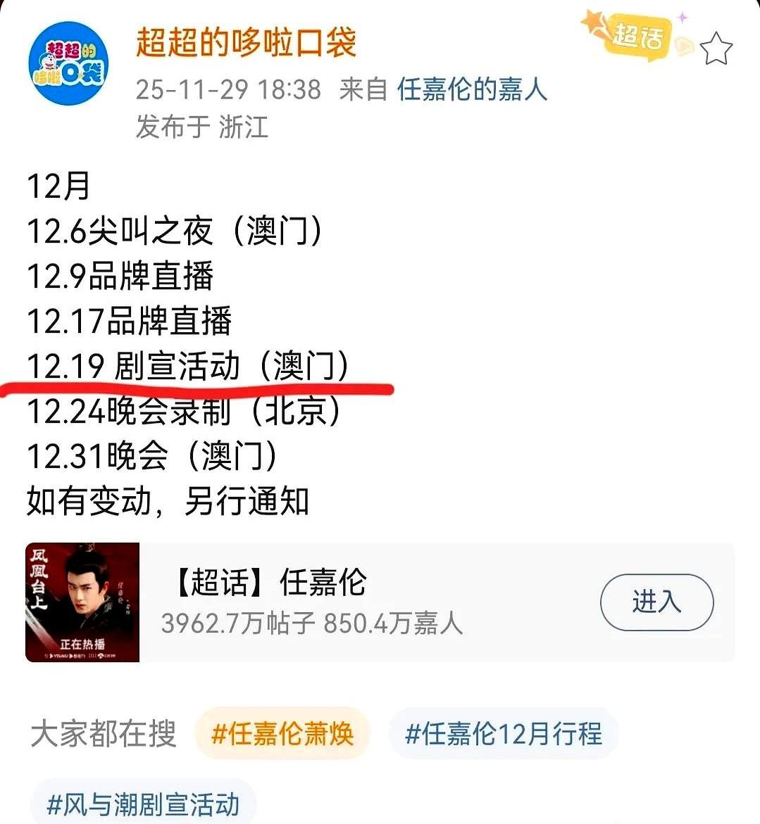 这部剧从开机特辑和杀青特辑预告，都看得出来超级用心，所以很期待。任嘉伦新剧《