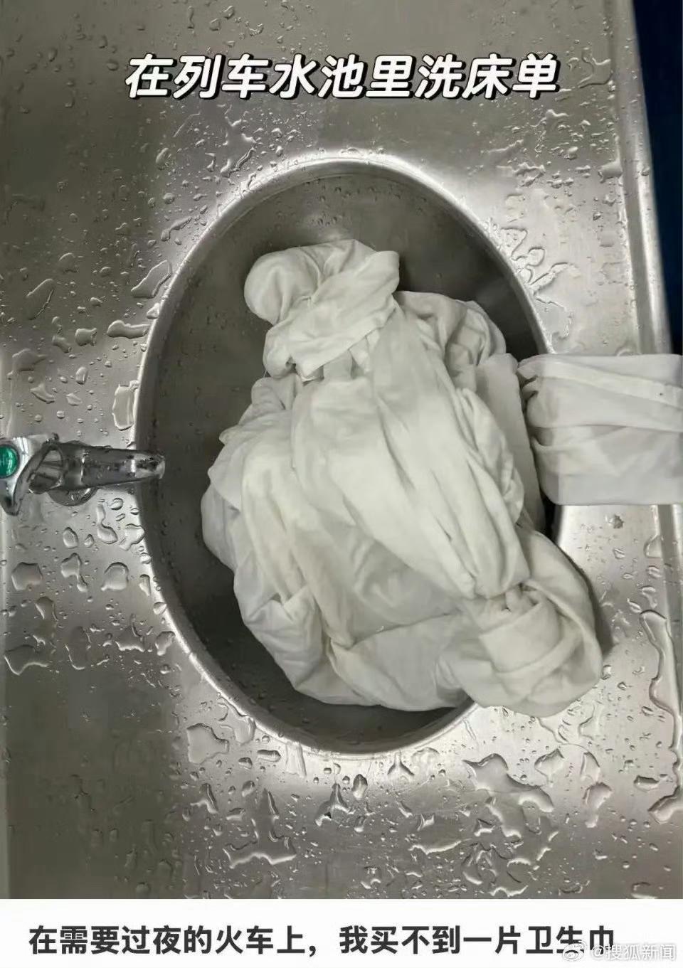 大家错怪火车列车人员了在火车上因月经弄脏卧铺的女生说，当时整个事件班的人员都被