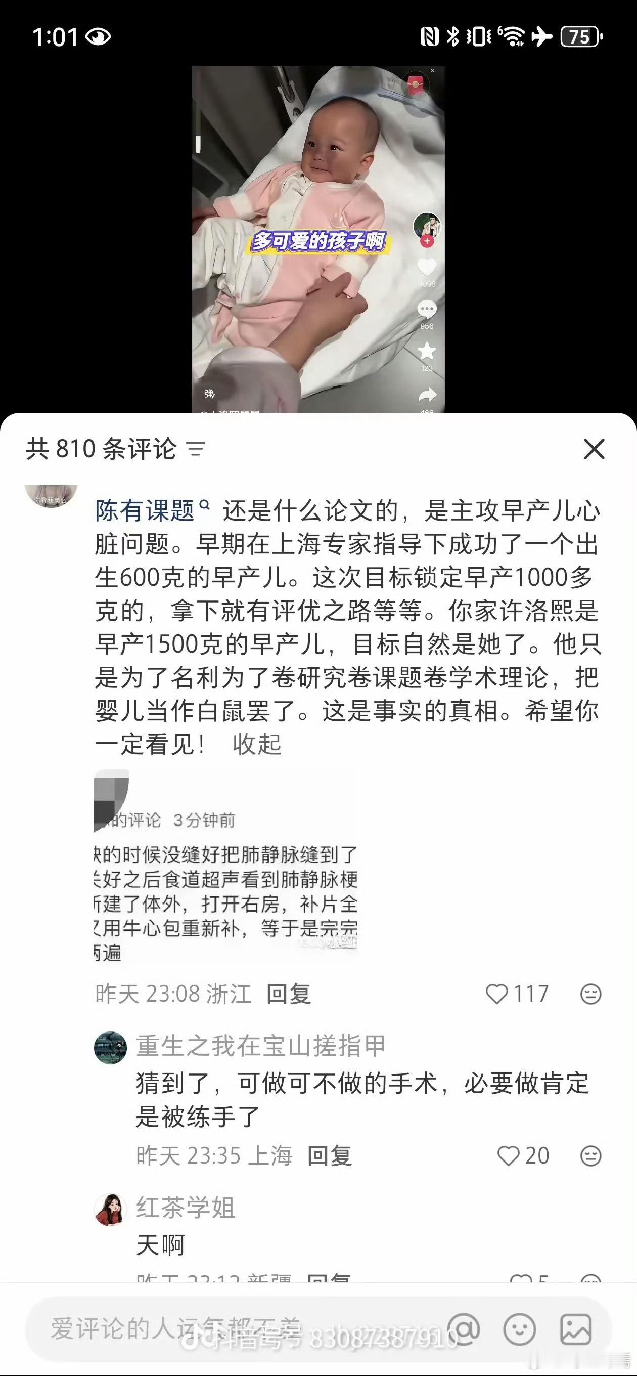 事出反常必有妖。