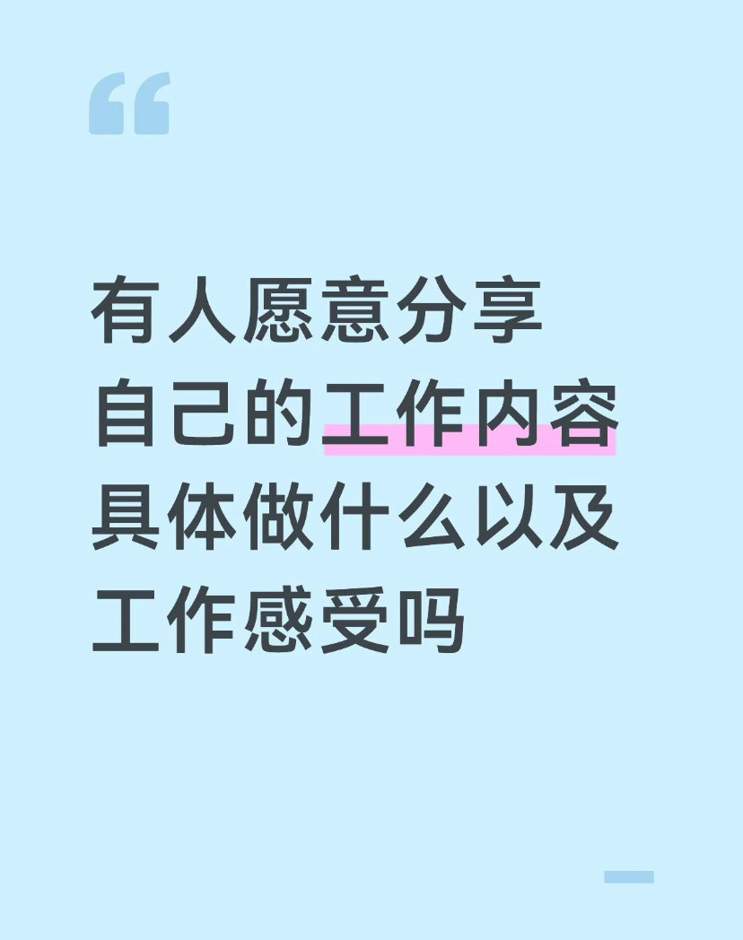 原来各行各业工作起来是这样的[思考]​​​