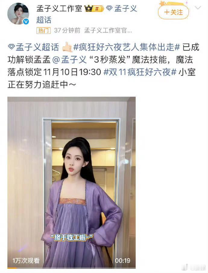 双11疯狂好六夜定档疯狂好六夜官宣方式也太有趣了，艺人们集体“出走”的画面太精