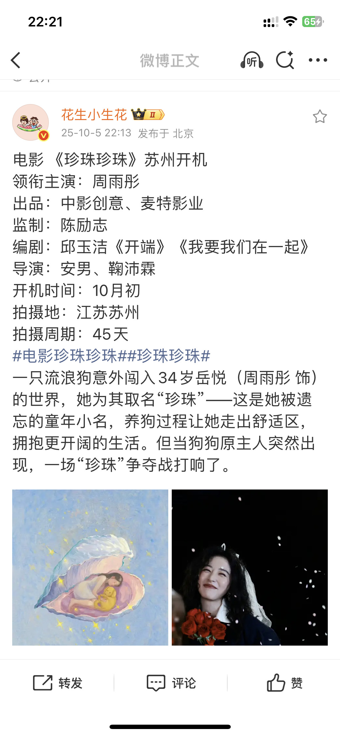 我咋记得开机过一次了？​​​
