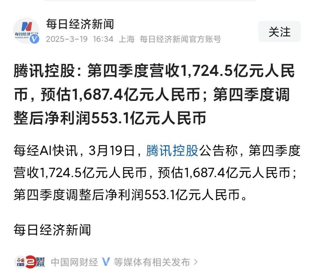 刚刷完财报数据，真的被雷总和小米的拼劲儿震撼到了！谁能想到，腾讯去年净利润194