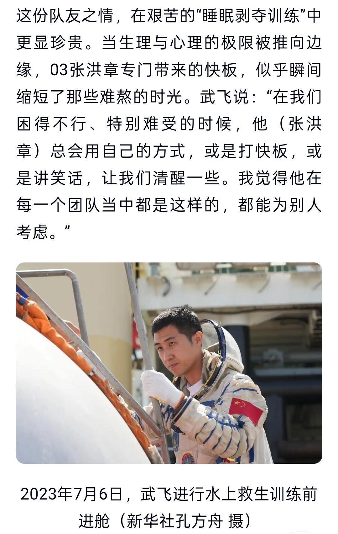 神舟二十一号乘组72小时睡眠剥夺训练！72小时睡眠剥夺实验是为了应对极端情况