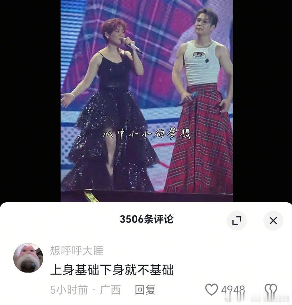 太好笑了[捂脸哭]​​​