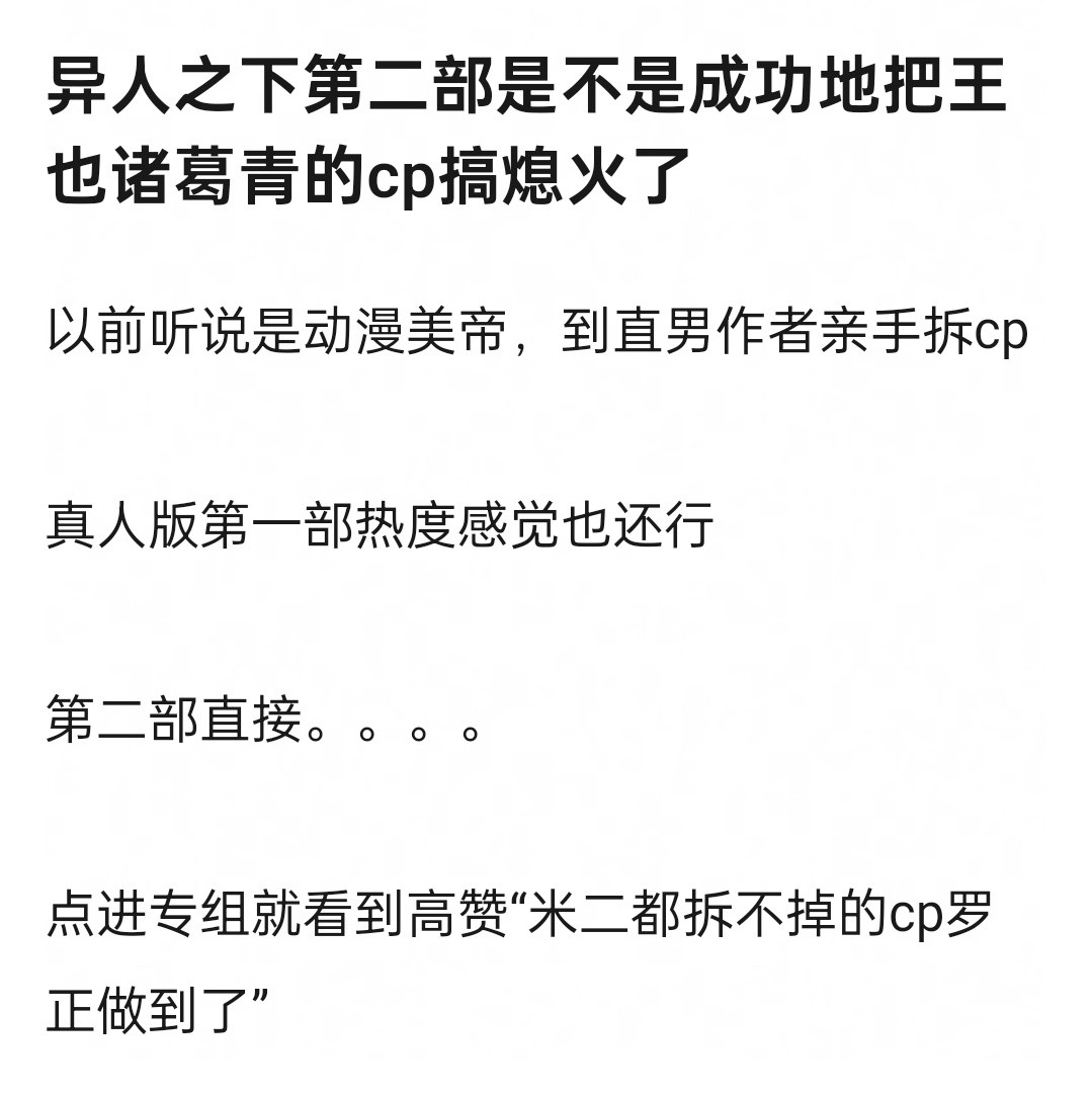确实，第一部的时候他俩的cp还挺热的