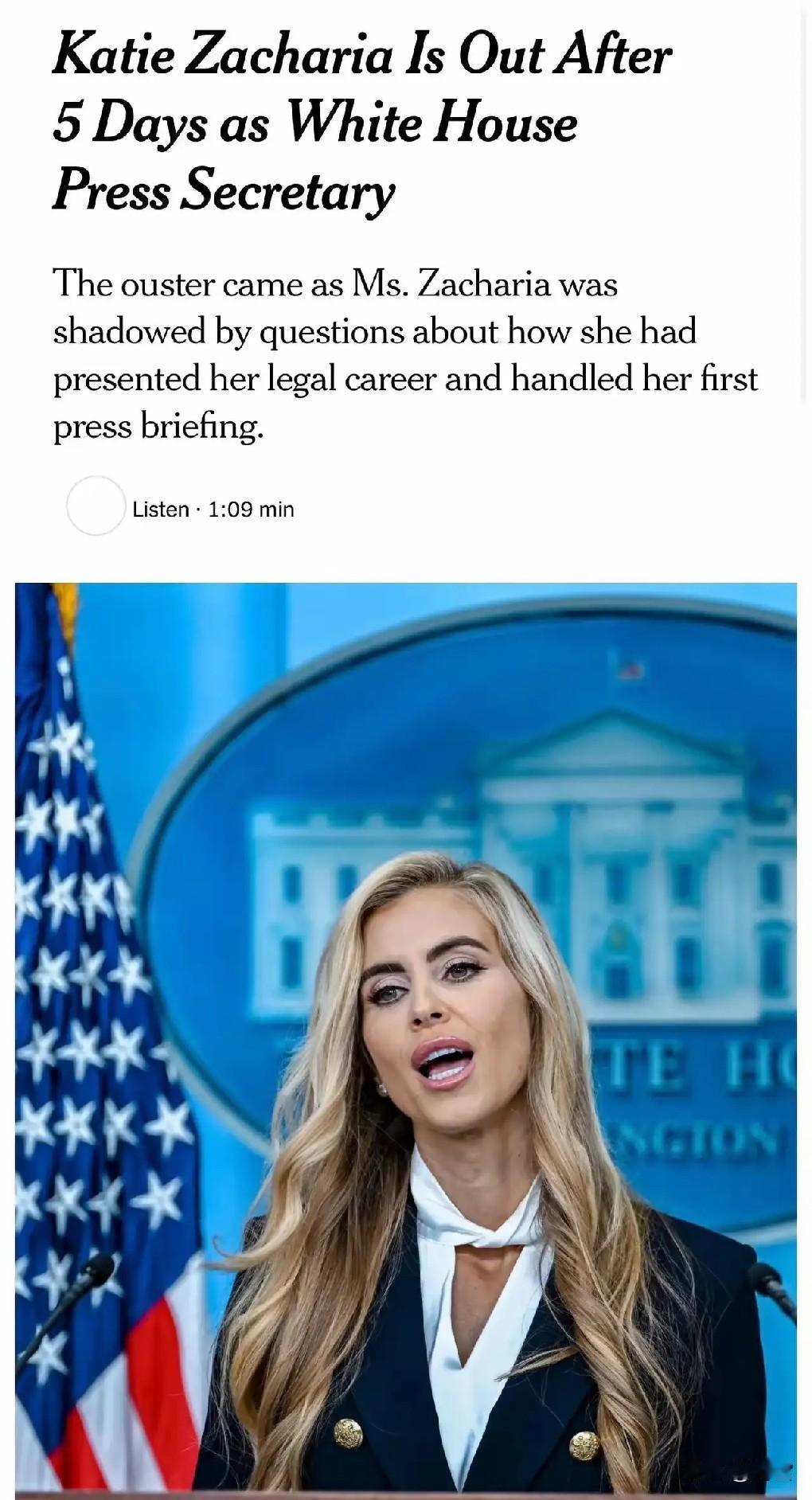 那位说“中国连像样的厕所都没有”的白宫新闻发言人被裁了！彭博社10月17日消息