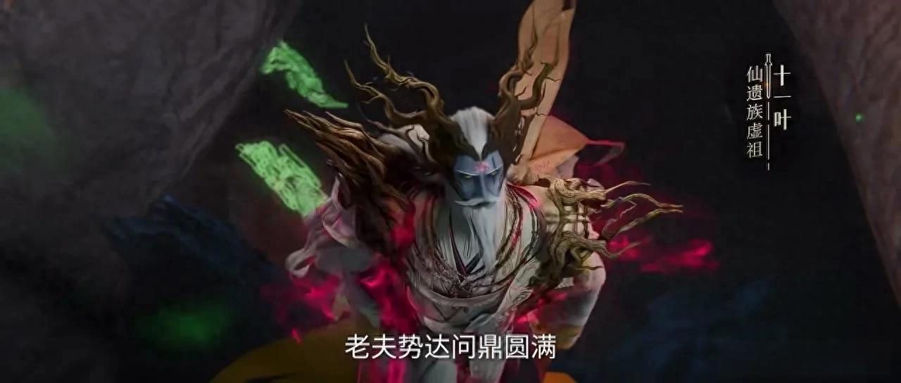 仙逆：仙遗族少主是阿呆？这成长速度王林都不得不佩服！当年仙遗族被第一代朱雀叶无