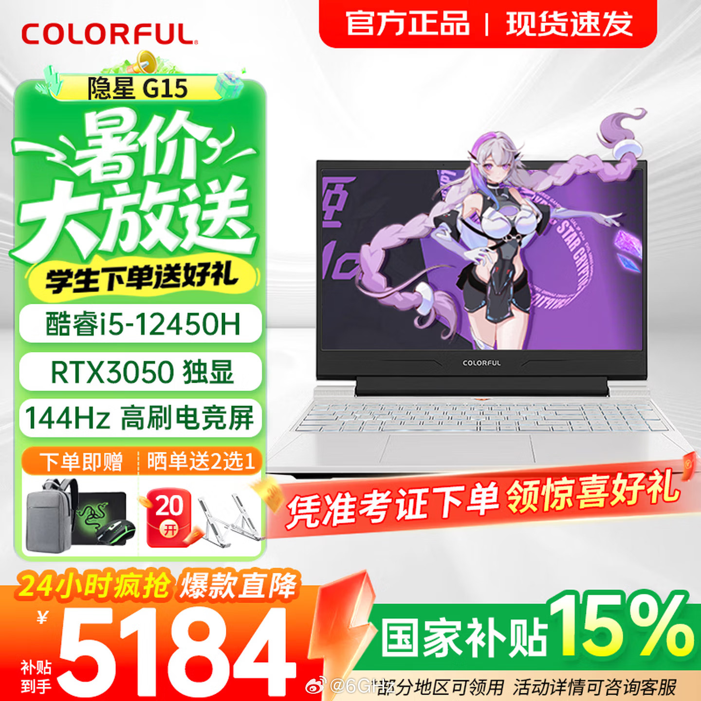 4GB显存的3050游戏本怎么比三年前还贵啊