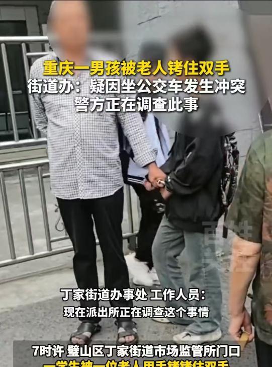 “当街拷人？”6月10日，重庆，小男孩在公交车上与大妈发生冲突，大爷为制止男孩，