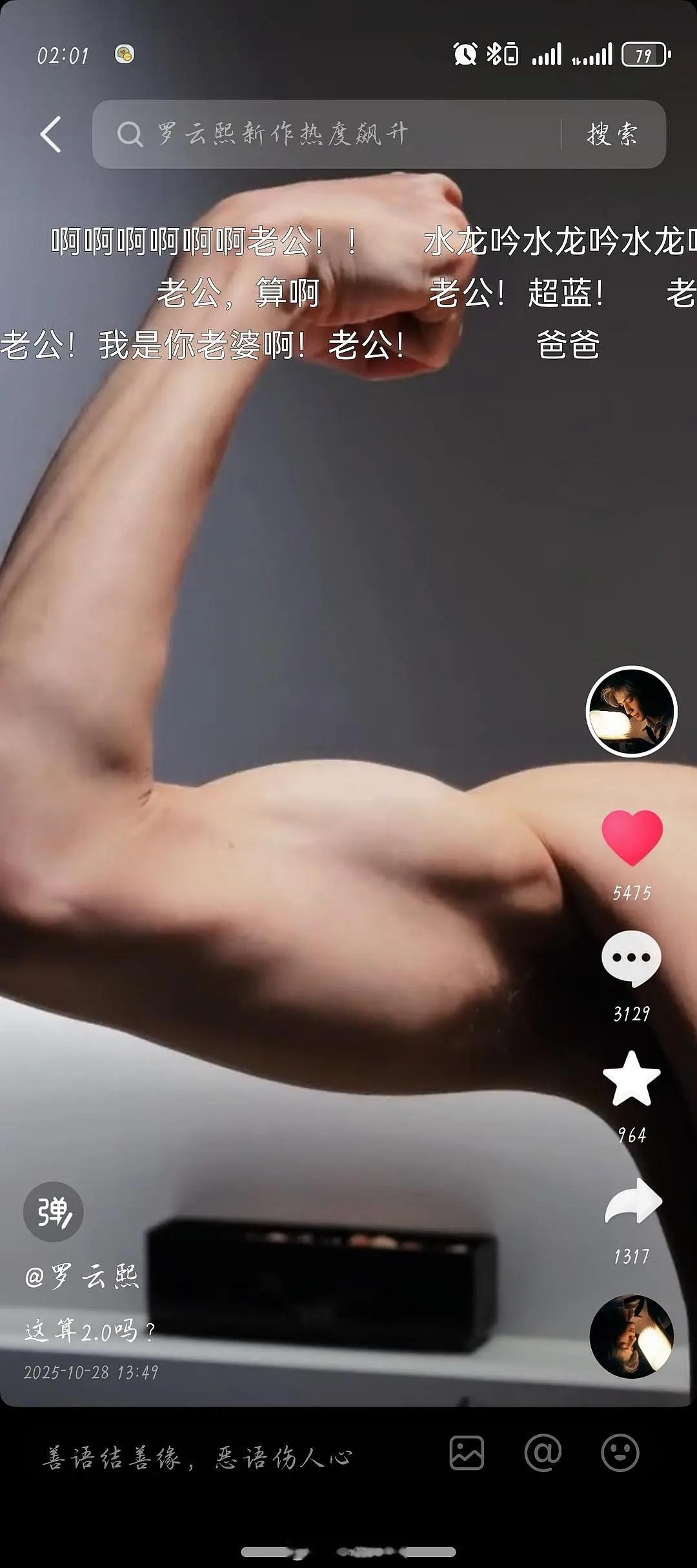 罗云熙真有肌肉💪但是穿衣服完全看不出来​​​