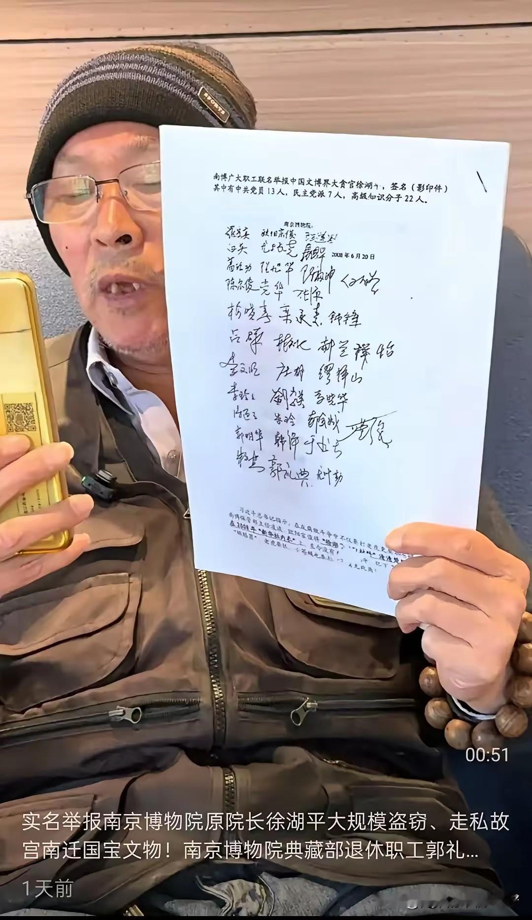 南京博物院这桩事里，最让徐湖平坐不住的，从不是马未都的点评，也不是网友的追问，是