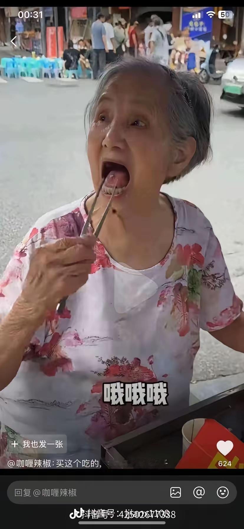 这个上过电视台的，老太婆最近终于塌房了我想问问，吃过这个老太婆蛋烘糕的网友们