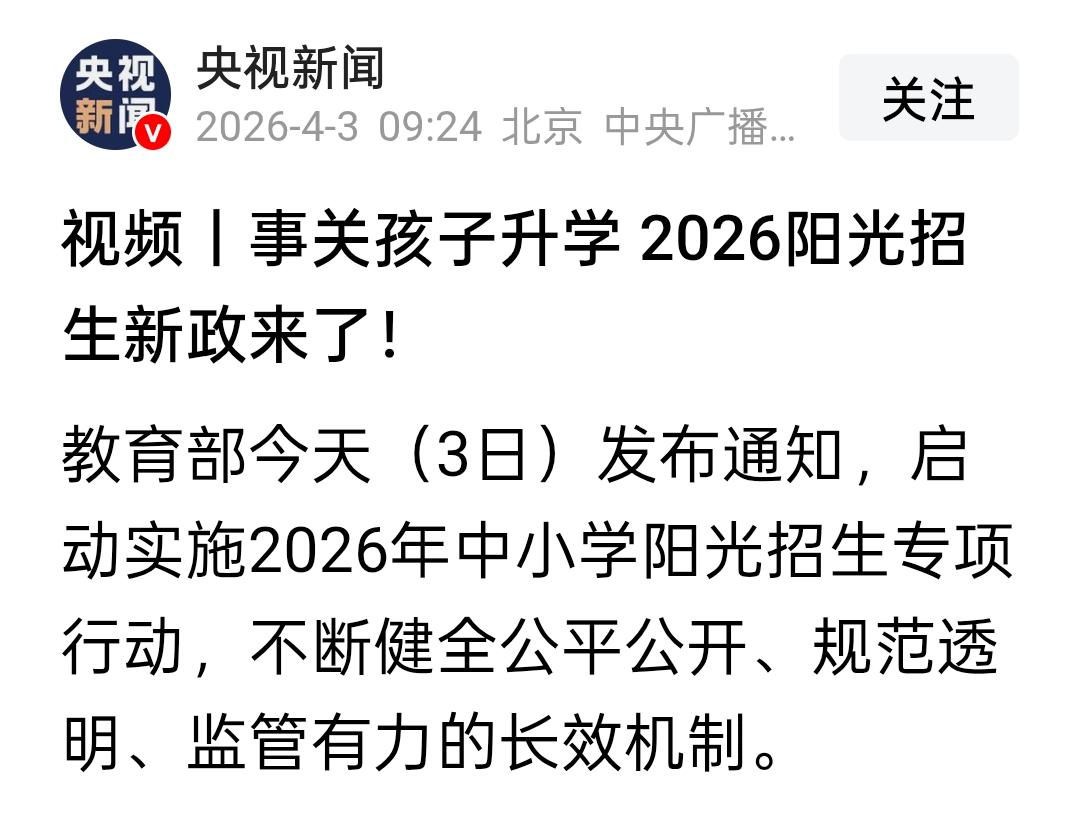 学校到底能不能开设重点班、实验班、快慢班，教育部明确表态了。4月3日，教育部