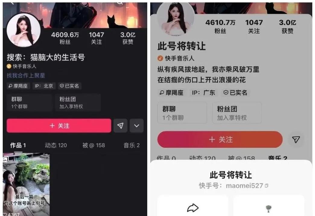 猫妹妹4600万粉丝ks账号注销、转移向粉丝告别，继续追诉前男友达少！