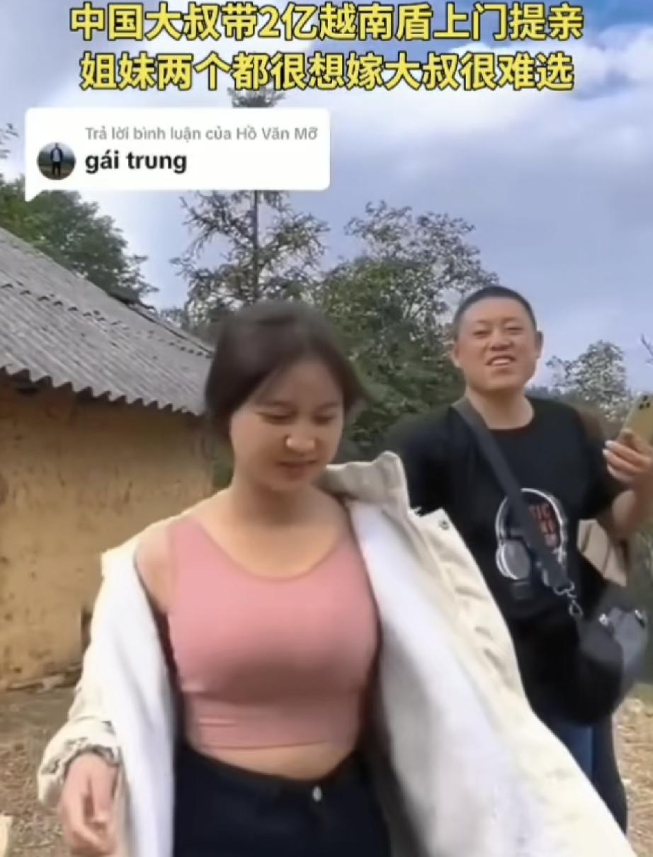 中国大叔带了两个亿的越南盾，到越南的乡下找媳妇，这户人家有两个女儿，两个女儿都想